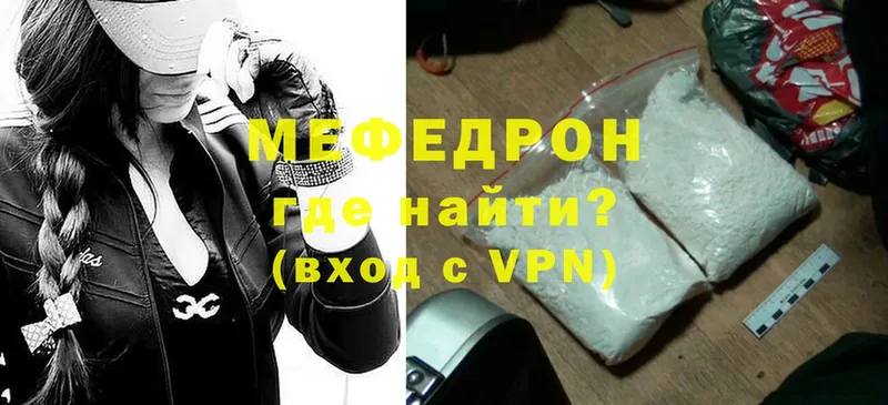 как найти наркотики  Куртамыш  Мефедрон mephedrone 